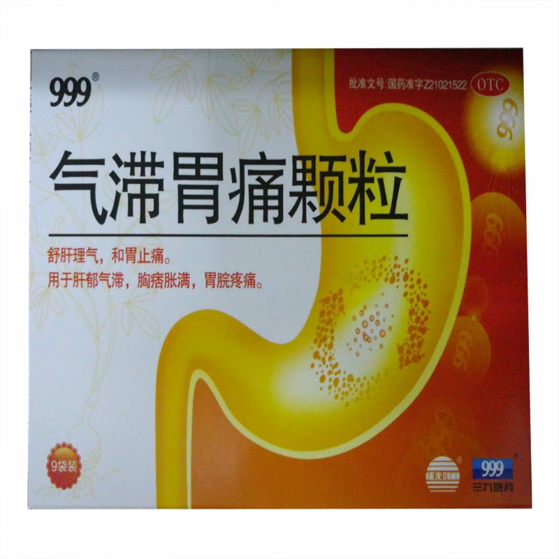 康每乐药业-气滞胃痛颗粒